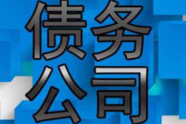 晋城遇到恶意拖欠？专业追讨公司帮您解决烦恼